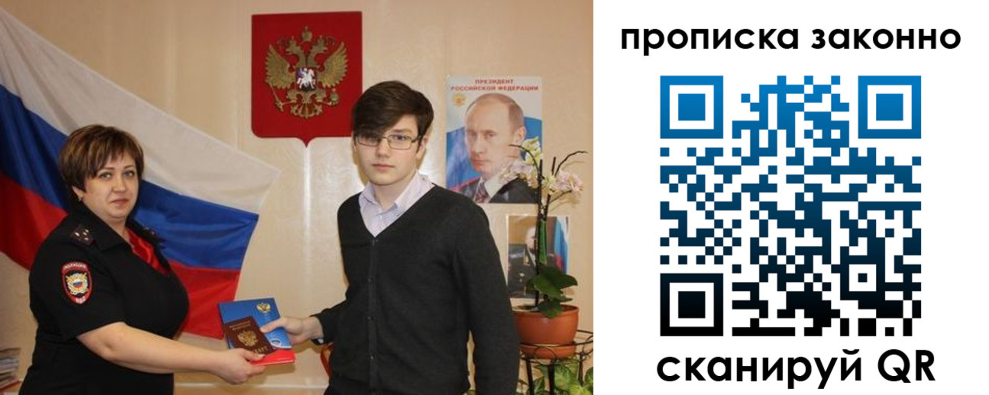 где прописаться в Таштаголе