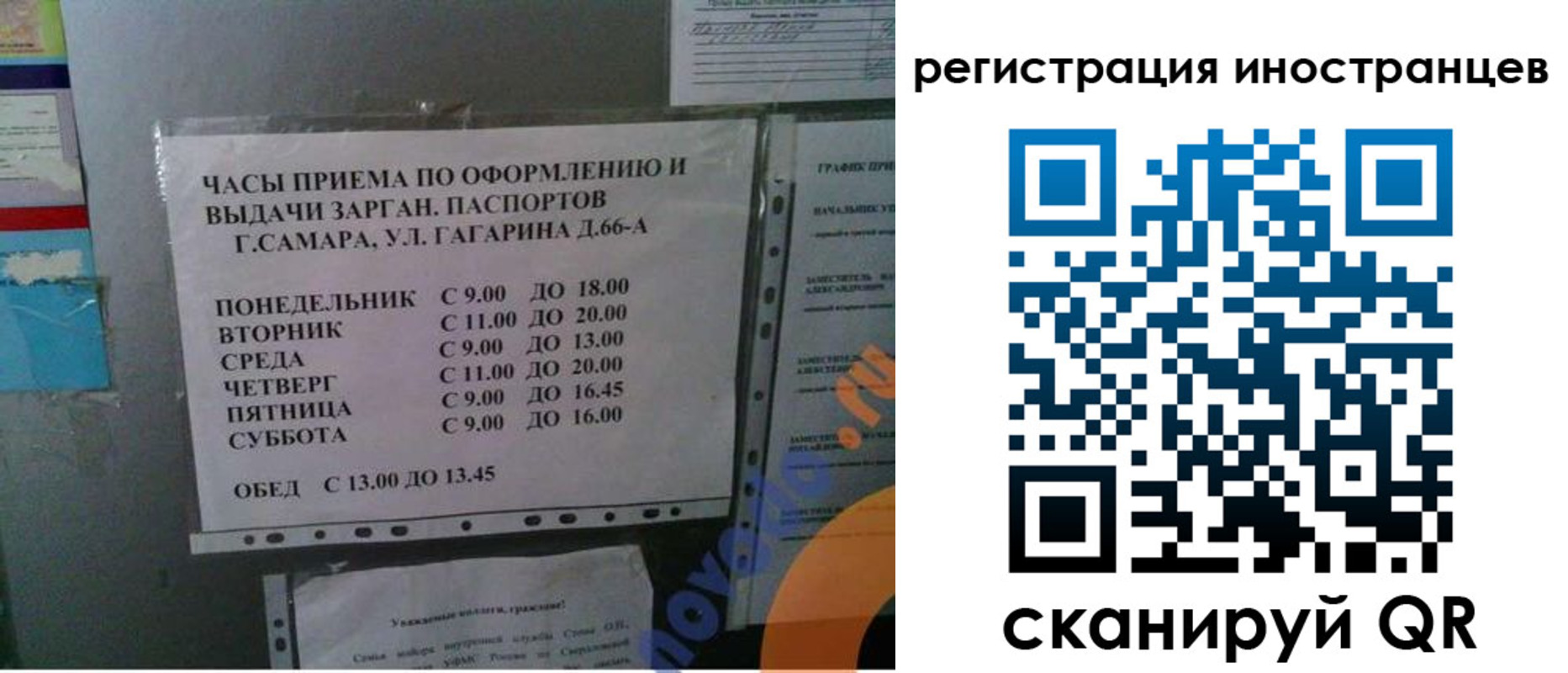 временная регистрация госуслуги в Таштаголе