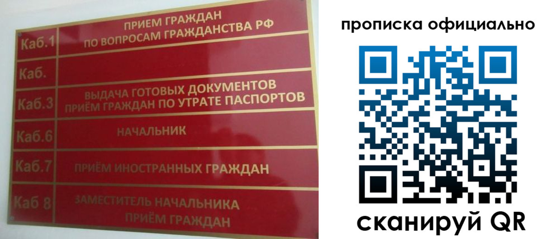 временная регистрация недорого в Таштаголе