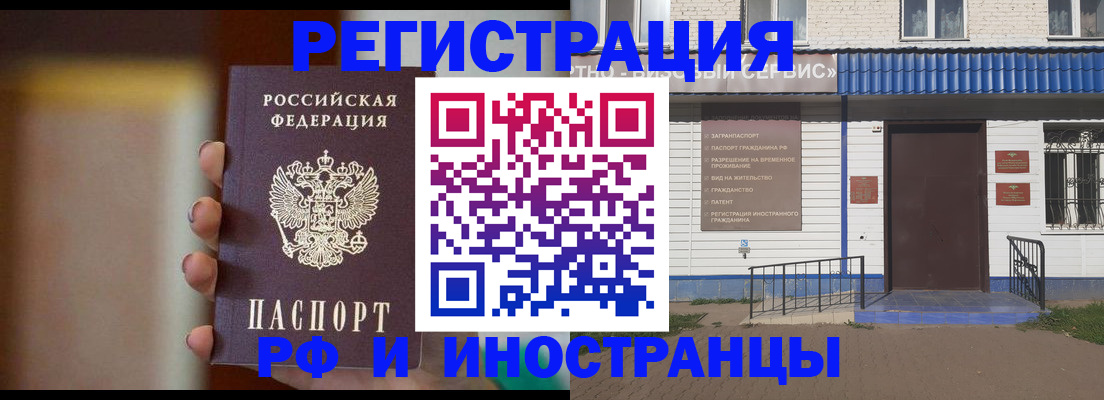 прописка паспорт в Таштаголе