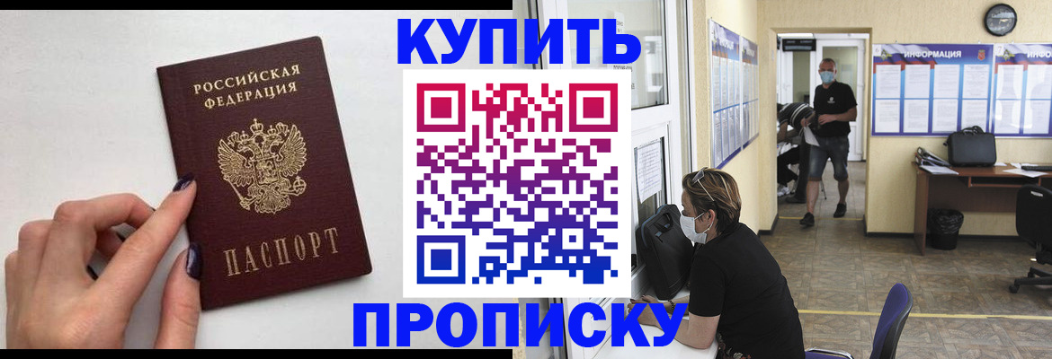 прописка гарантия в Таштаголе
